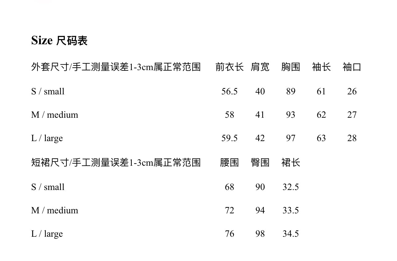 小香编制半身裙套装