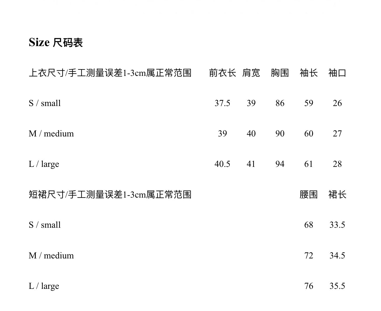 小香风上衣半身裙两件套