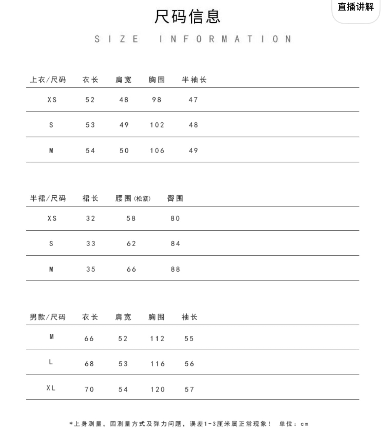 米白羊毛半裙针织套装